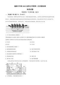 四川省遂宁市蓬溪中学2024～2025学年高三(上)期中地理试卷(含答案)