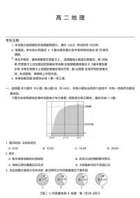 贵州省九师联盟2024～2025学年高二(上)11月联期中考地理试卷(含答案)