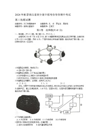 湖北省部分高中联考协作体2024-2025学年高二上学期11月期中联考地理试题 含答案