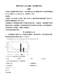 四川省绵阳市2024-2025学年高三上学期第一诊断性考试地理试题 含解析