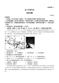 2025泰安高三上学期11月期中考试地理试题含答案