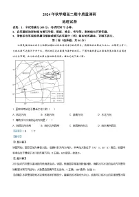 2025常州高二上学期11月期中考试地理含答案