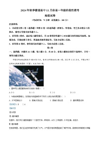 湖北省黄冈市2024-2025学年高一上学期11月阶段性考试地理试卷（Word版附解析）