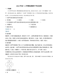 湖南省岳阳市临湘市2024-2025学年高一上学期11月期中地理试卷（Word版附解析）