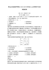 2024-2025学年黑龙江省富锦市某校高二(上)期中考试地理试卷（解析版）