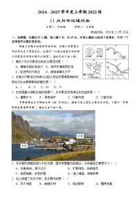 湖北省荆州市沙市区沙市中学2024-2025学年高三上学期11月月考地理试题