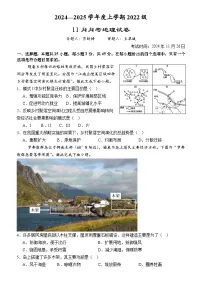 湖北省荆州市沙市区沙市中学2024-2025学年高三上学期11月月考地理试题