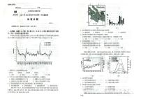 2025届东北三省名校联盟高三上学期11月考-地理试卷+答案