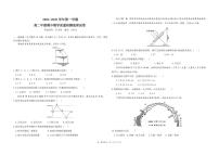 安徽省临泉田家炳实验中学2024-2025学年高二上学期11月期中地理试题