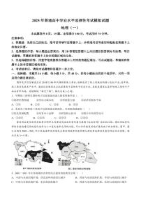 2025届河北省沧州市运东五校高三上学期11月期中考-地理试题+答案