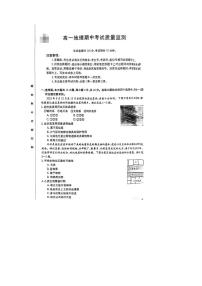 陕西省西安市2023_2024学年高一地理上学期期中质量检测pdf