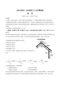 2025届河南省金科新未来大联考高三上学期11月考-地理试题+答案