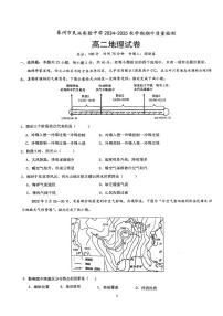 江苏省泰州市海陵区民兴实验中学2024-2025学年高二上学期期中考试地理试题