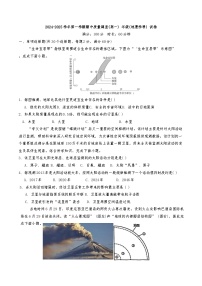 天津市实验中学滨海育华学校 天津市实验中学滨海学校2024-2025学年高一上学期11月期中联考地理试题