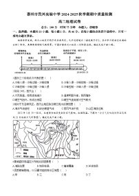 江苏省泰州市海陵区民兴实验中学2024-2025学年高二上学期期中考试地理试题(无答案)