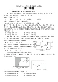 广西河池市2024-2025学年高二上学期期中考试地理试题