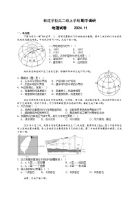 广东省普宁市勤建学校2024-2025学年高二上学期期中调研考试地理试题