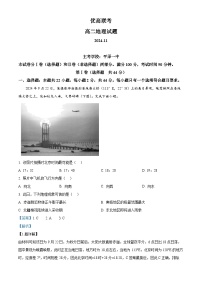 2025德州高二上学期11月期中考试地理含解析