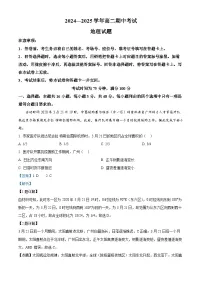 2025锦州高二上学期11月期中地理试题含解析