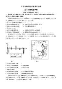 北京市陈经纶中学2024-2025学年高二上学期期中地理试题