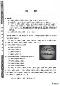 甘肃省定西市漳县第一中学2024-2025学年高一上学期期中考试地理试卷