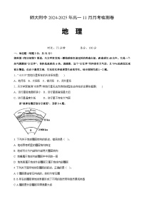 甘肃省兰州市安宁区西北师范大学附属中学2024-2025学年高一上学期11月月考地理试题