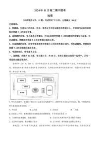 湖南省A佳教育2024～2025学年高二(上)期中地理试卷(含答案)