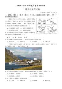 湖北省荆州市沙市中学2024～2025学年高三(上)11月月考地理试卷(含答案)