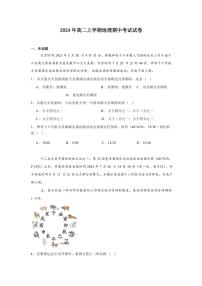 湖南省岳阳市云溪区2024～2025学年高二(上)期中地理试卷(含答案)