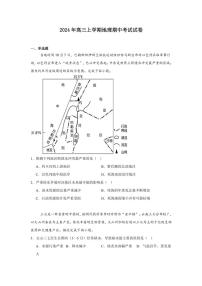 湖南省岳阳市云溪区2024～2025学年高三(上)期中地理试卷(含答案)