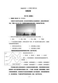 四川省仁寿第一中学校(北校区)2024～2025学年高二(上)期中地理试卷(含答案)