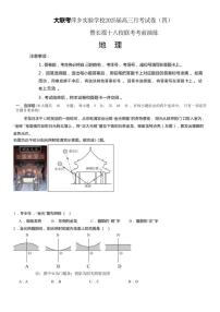 江西省萍乡实验学校2024～2025学年高三(上)月考(四)地理试卷(含答案)