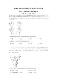 湖南省常德市汉寿县第一中学2024～2025学年高一(上)期中地理试卷(含答案)