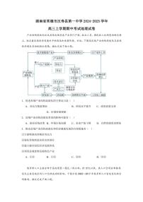 湖南省常德市汉寿县第一中学2024～2025学年高三(上)期中地理试卷(含答案)