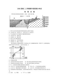 四川省眉山市东坡区校校联合2024～2025学年高二(上)期中地理试卷(含答案)