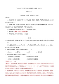 2023_2024学年高二地理上学期期中模拟卷01人教版2019选择性必修1