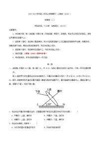 2023_2024学年高二地理上学期期中模拟卷02人教版2019选择性必修1