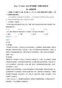 广东省台山市第一中学2024-2025学年高一上学期11月期中考试地理试题（解析版）-A4