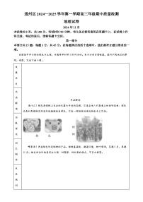 北京市通州区2024-2025学年高三上学期期中考试地理试题（解析版）-A4