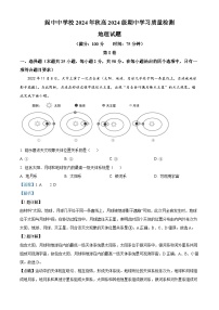 四川省阆中中学2024-2025学年高一上学期期中地理试题（Word版附解析）