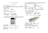 吉林省吉林市第一中学2024-2025学年高一上学期期中地理试题