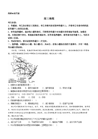 湖南省多校2024-2025学年高三上学期11月联考地理试题