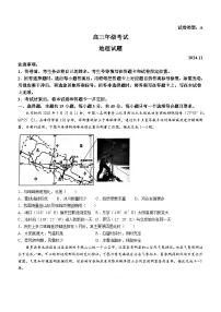 2025泰安高三上学期11月期中地理试题含答案