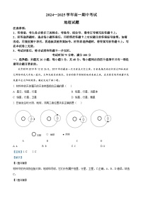 2025锦州高一上学期11月期中考试地理含解析