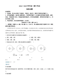 2025锦州高一上学期11月期中考试地理含解析