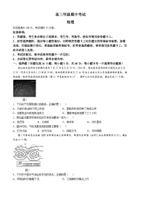 2025秦皇岛部分学校高三上学期11月期中考试地理含解析