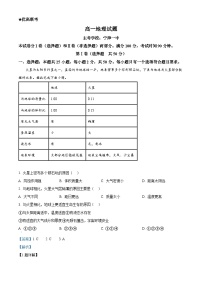 2025德州高三上学期期中考试地理含解析