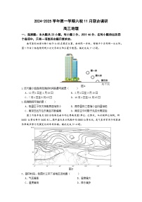 江苏省南京市六校联合体2024-2025学年高三上学期11月联考地理试题