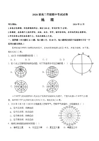 贵州省贵阳市乌当区某校2024-2025学年高二上学期期中检测地理试题