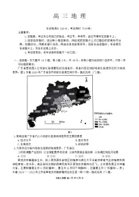 广东省部分高中学校2024-2025学年高三上学期11月期中地理试题